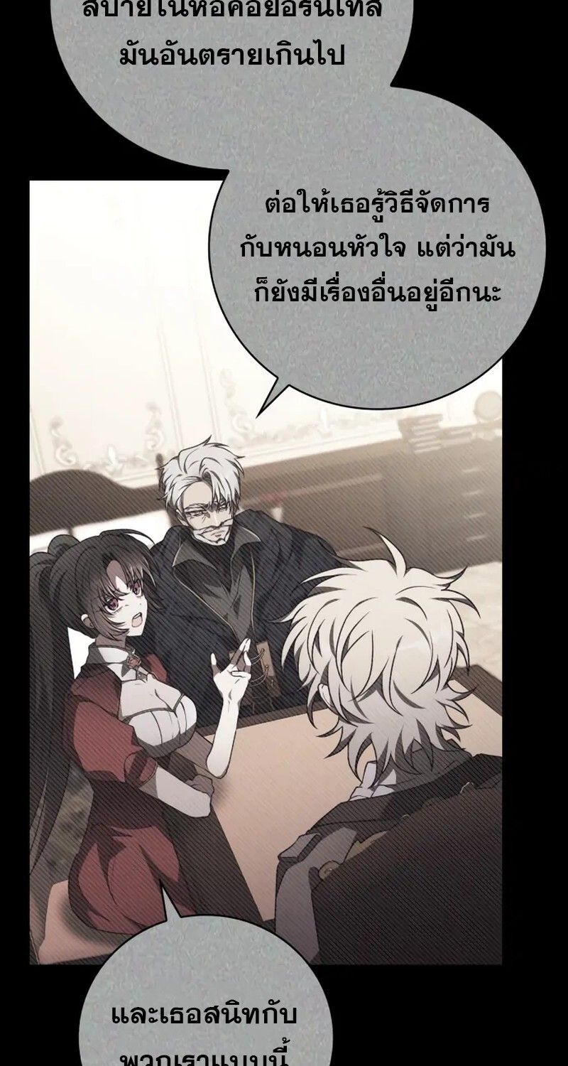 I Become a Legendary Arch Mage by Reading a Book ตอนที่ 42 108
