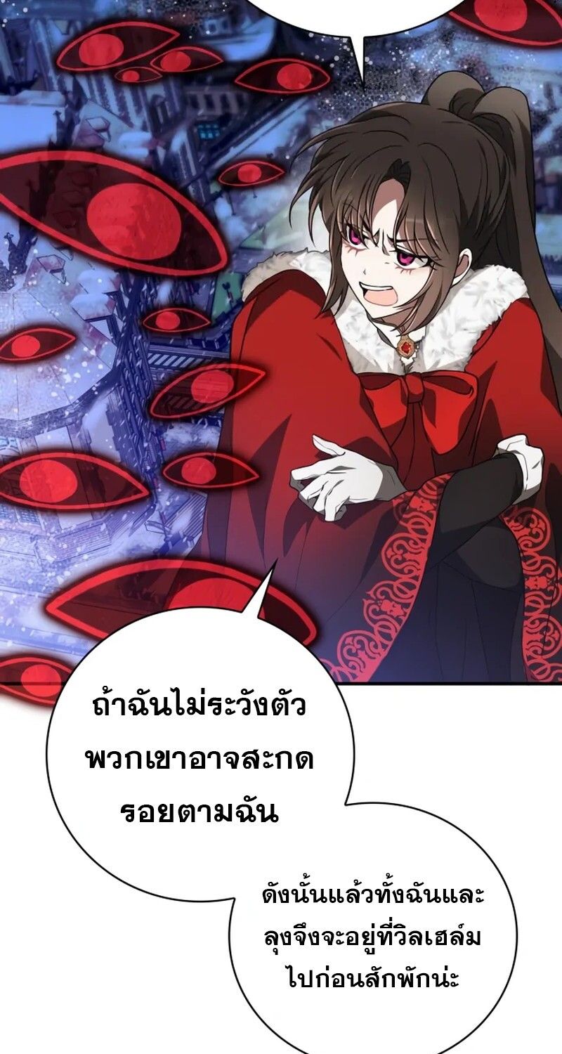 I Become a Legendary Arch Mage by Reading a Book ตอนที่ 42 114