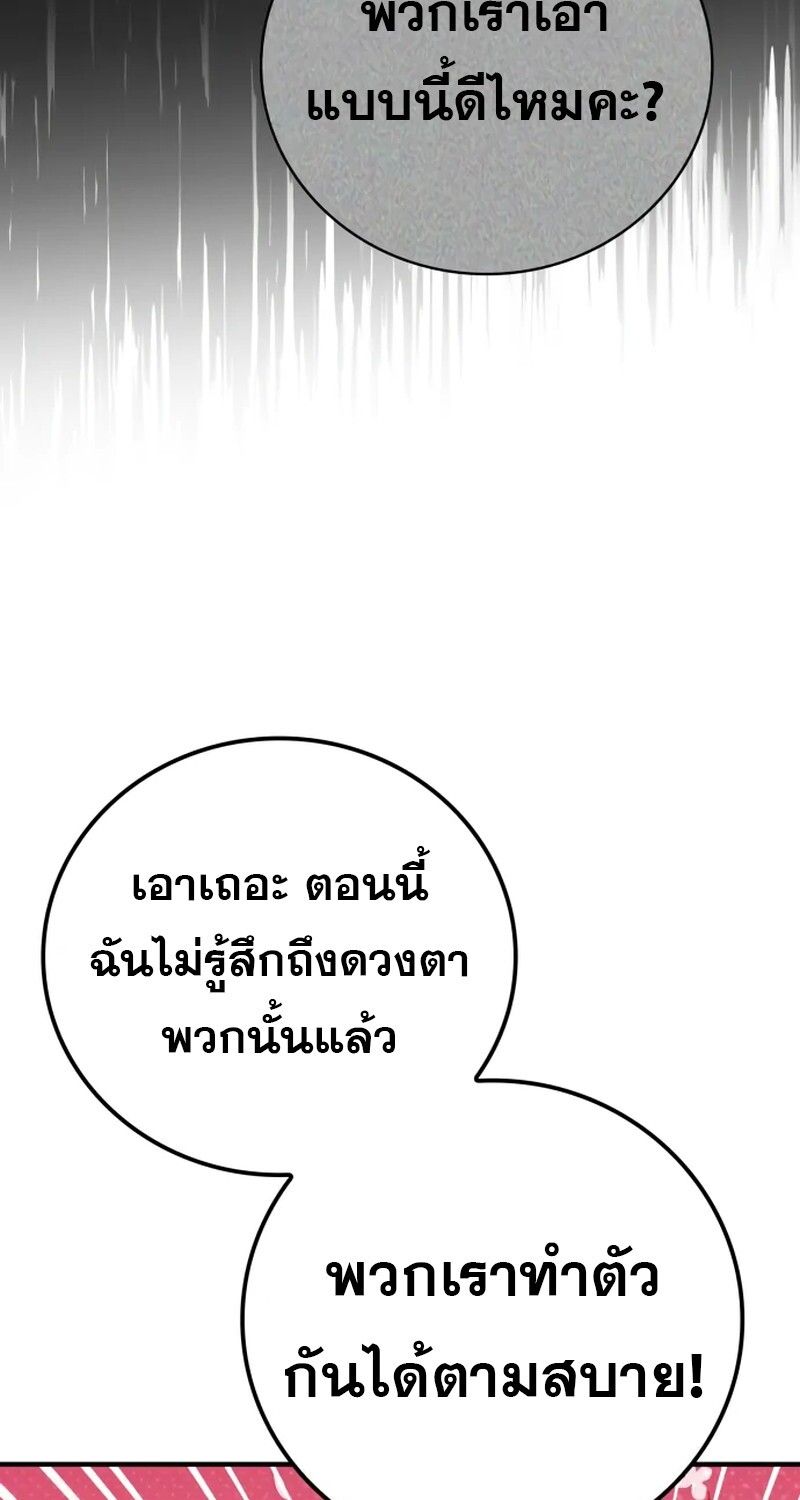 I Become a Legendary Arch Mage by Reading a Book ตอนที่ 42 110