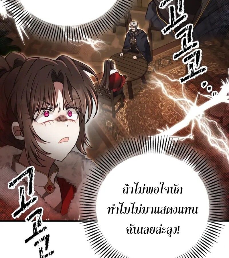 I Become a Legendary Arch Mage by Reading a Book ตอนที่ 42 117