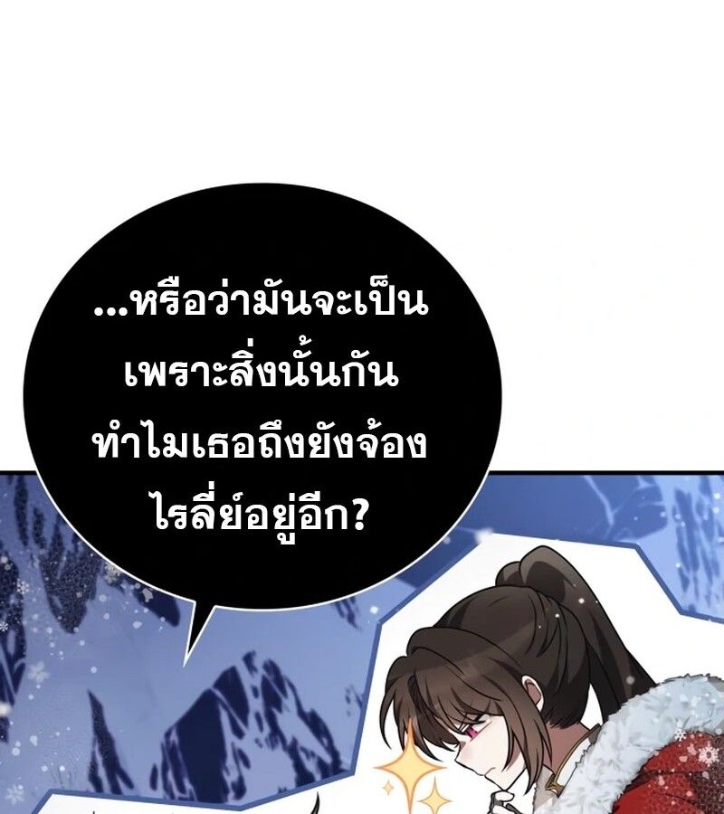 I Become a Legendary Arch Mage by Reading a Book ตอนที่ 42 127
