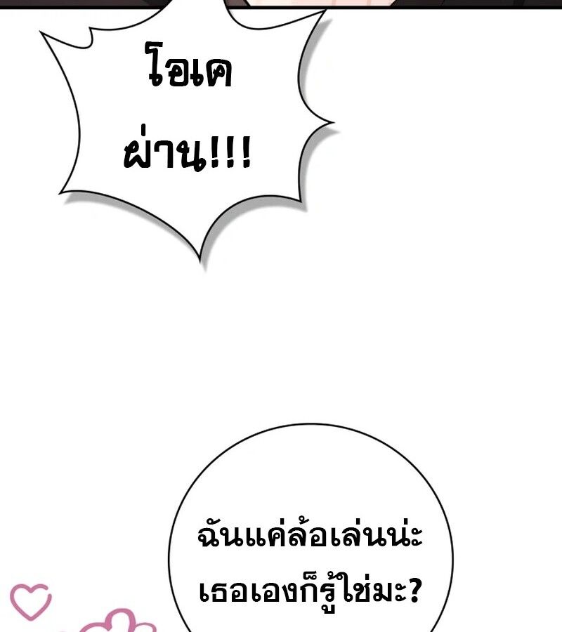 I Become a Legendary Arch Mage by Reading a Book ตอนที่ 42 131