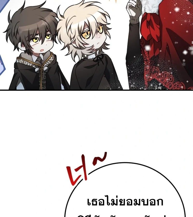 I Become a Legendary Arch Mage by Reading a Book ตอนที่ 42 128