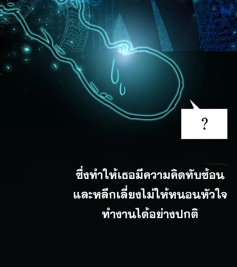 I Become a Legendary Arch Mage by Reading a Book ตอนที่ 42 124