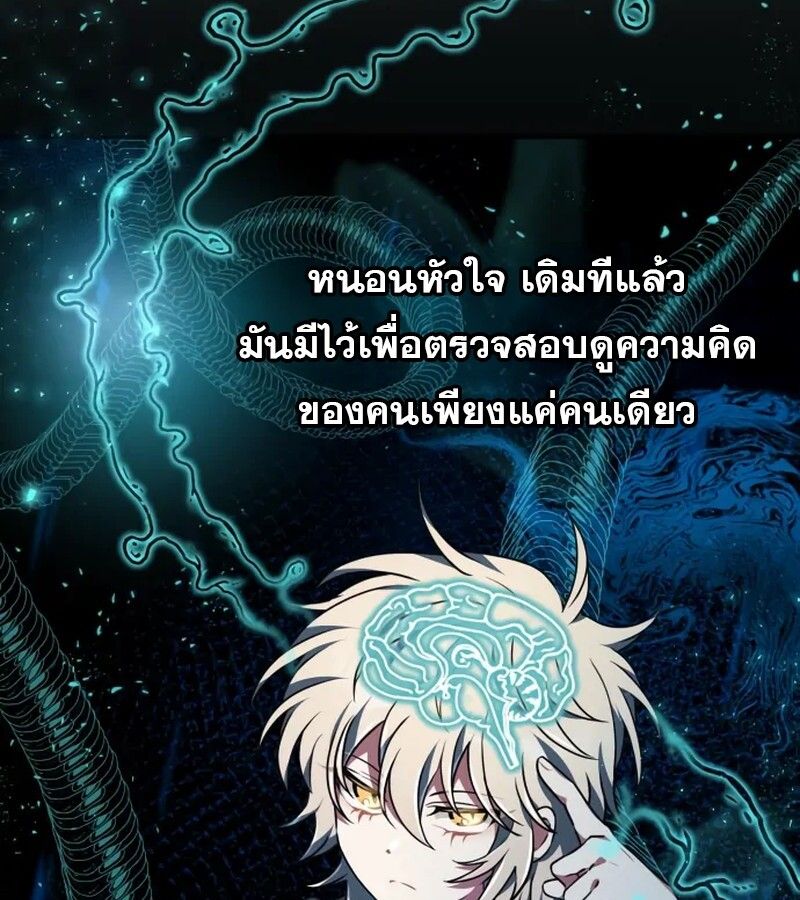 I Become a Legendary Arch Mage by Reading a Book ตอนที่ 42 122