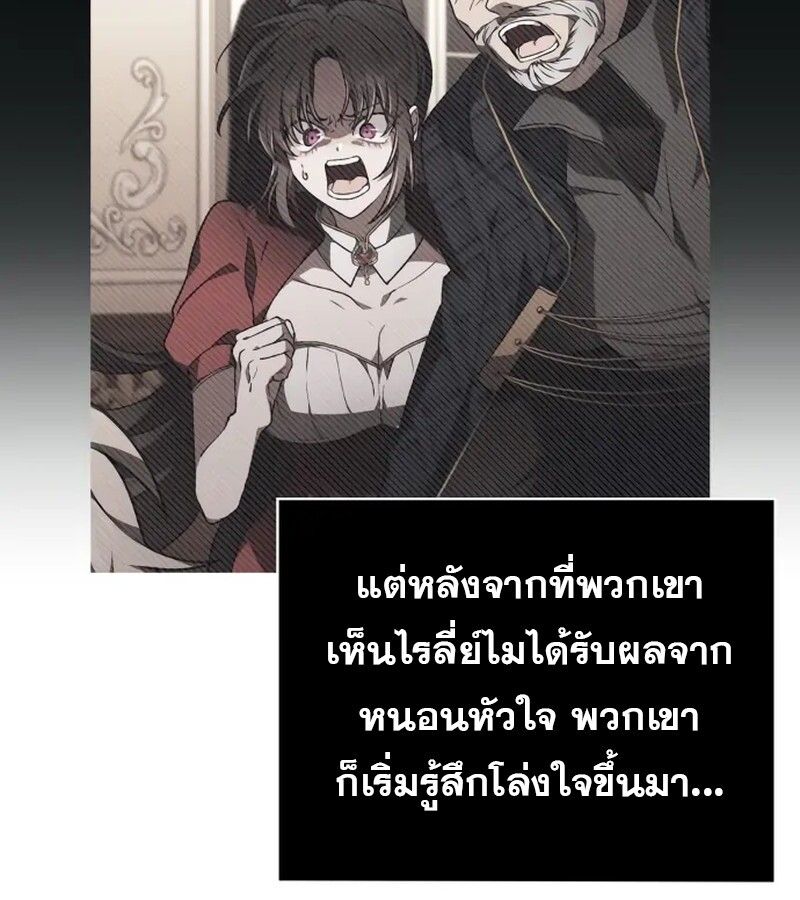 I Become a Legendary Arch Mage by Reading a Book ตอนที่ 42 126