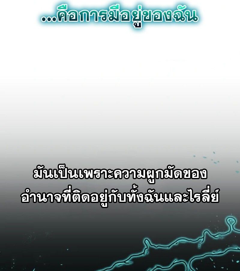 I Become a Legendary Arch Mage by Reading a Book ตอนที่ 42 121