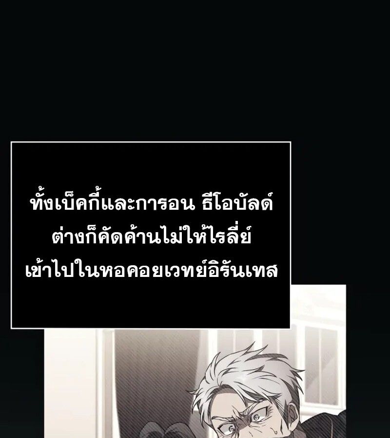 I Become a Legendary Arch Mage by Reading a Book ตอนที่ 42 125