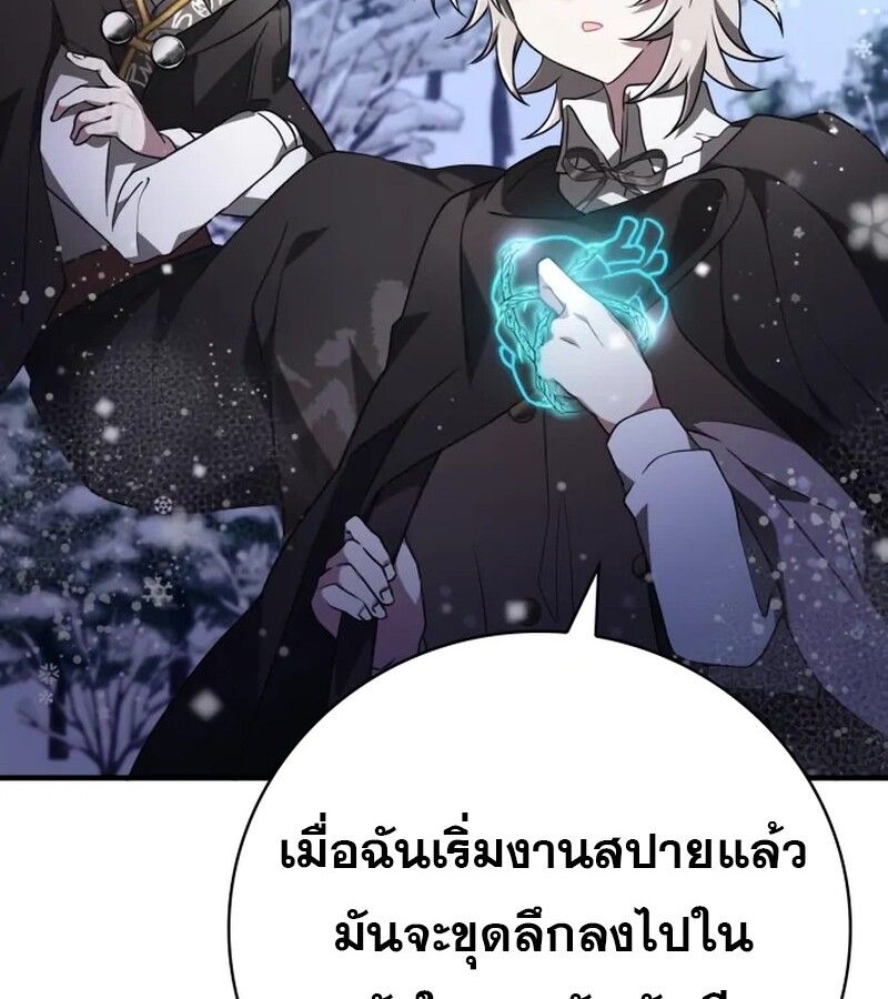 I Become a Legendary Arch Mage by Reading a Book ตอนที่ 42 137