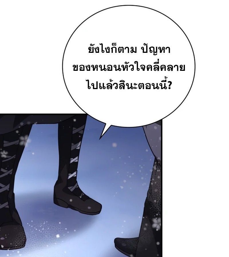I Become a Legendary Arch Mage by Reading a Book ตอนที่ 42 134