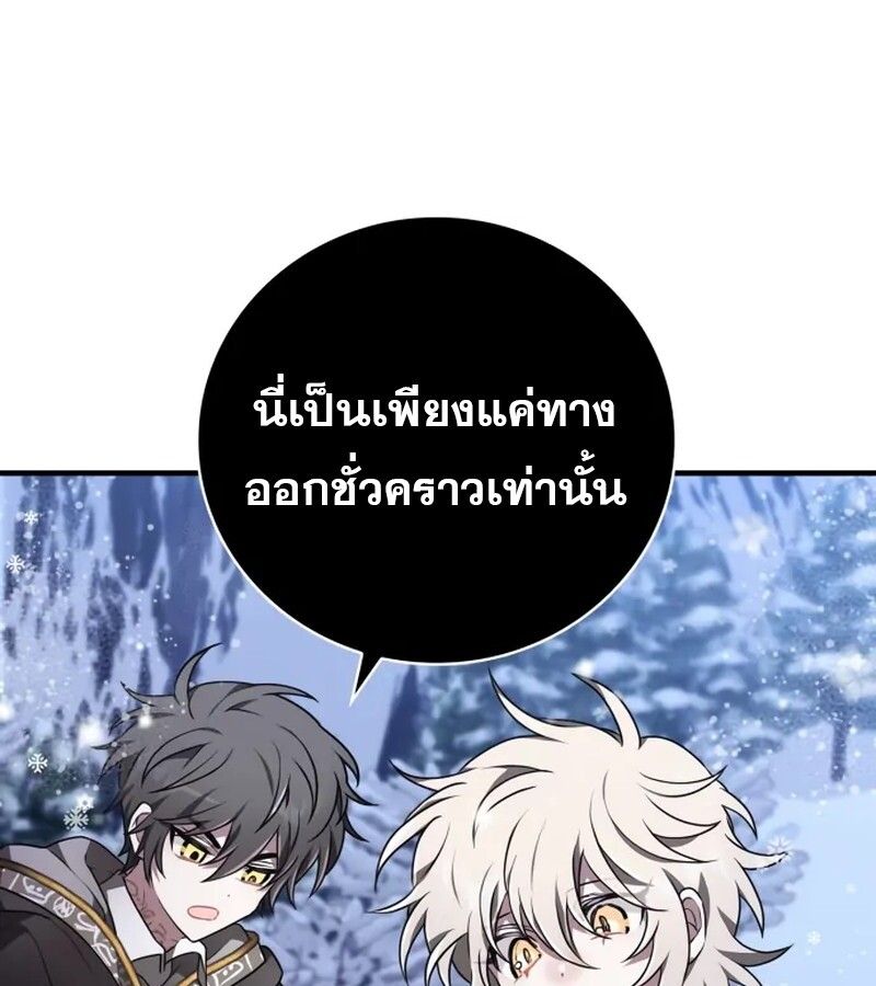 I Become a Legendary Arch Mage by Reading a Book ตอนที่ 42 136