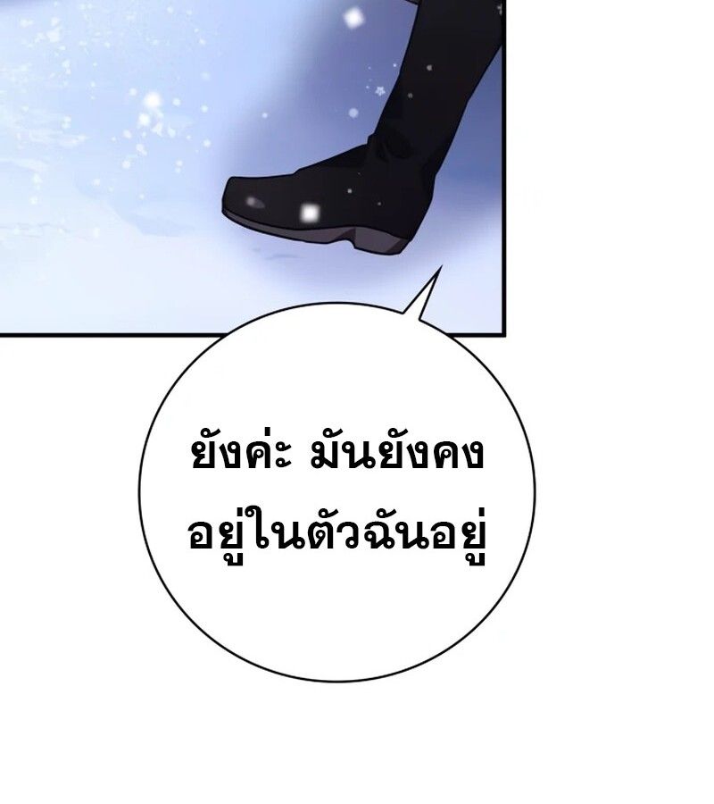 I Become a Legendary Arch Mage by Reading a Book ตอนที่ 42 135