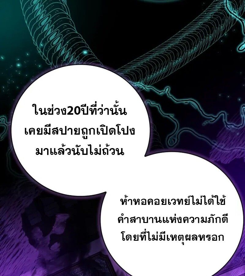 I Become a Legendary Arch Mage by Reading a Book ตอนที่ 42 145