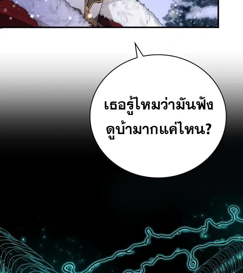I Become a Legendary Arch Mage by Reading a Book ตอนที่ 42 143