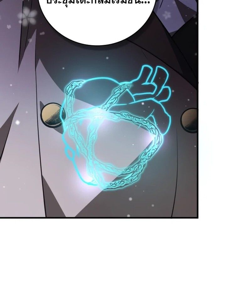 I Become a Legendary Arch Mage by Reading a Book ตอนที่ 42 139