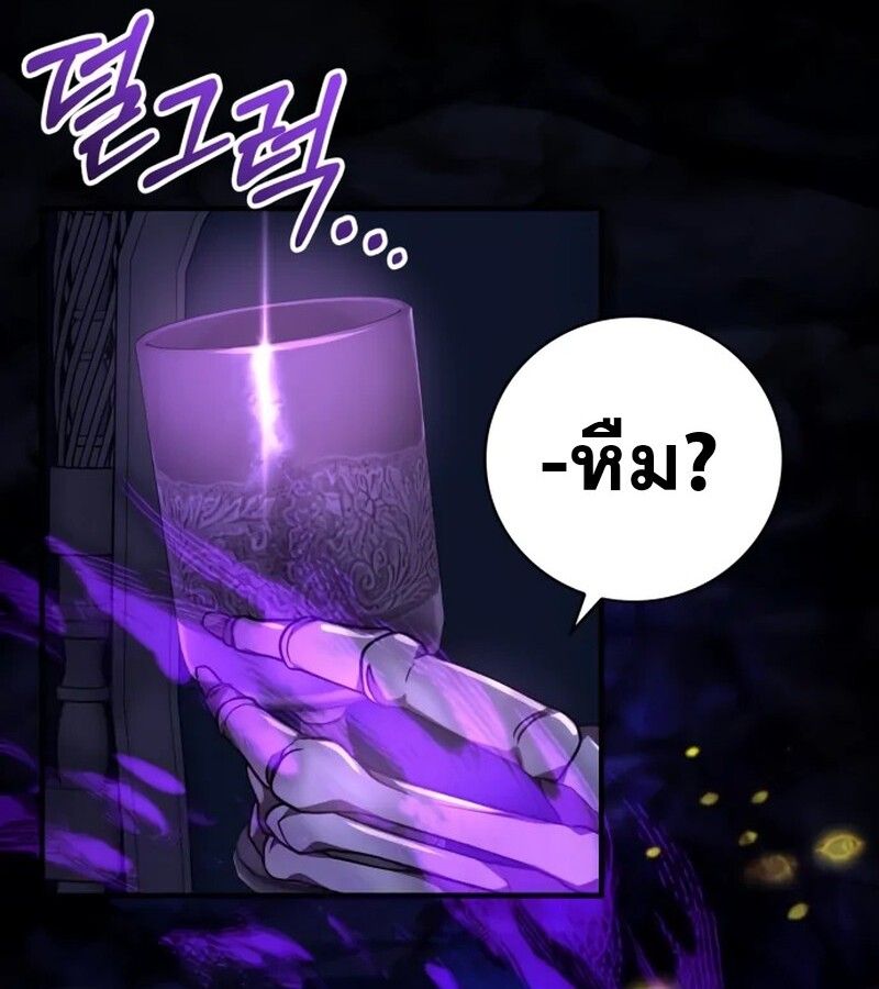 I Become a Legendary Arch Mage by Reading a Book ตอนที่ 42 151