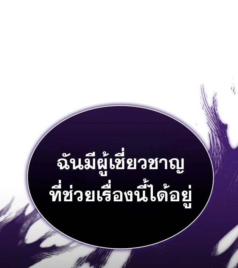 I Become a Legendary Arch Mage by Reading a Book ตอนที่ 42 149