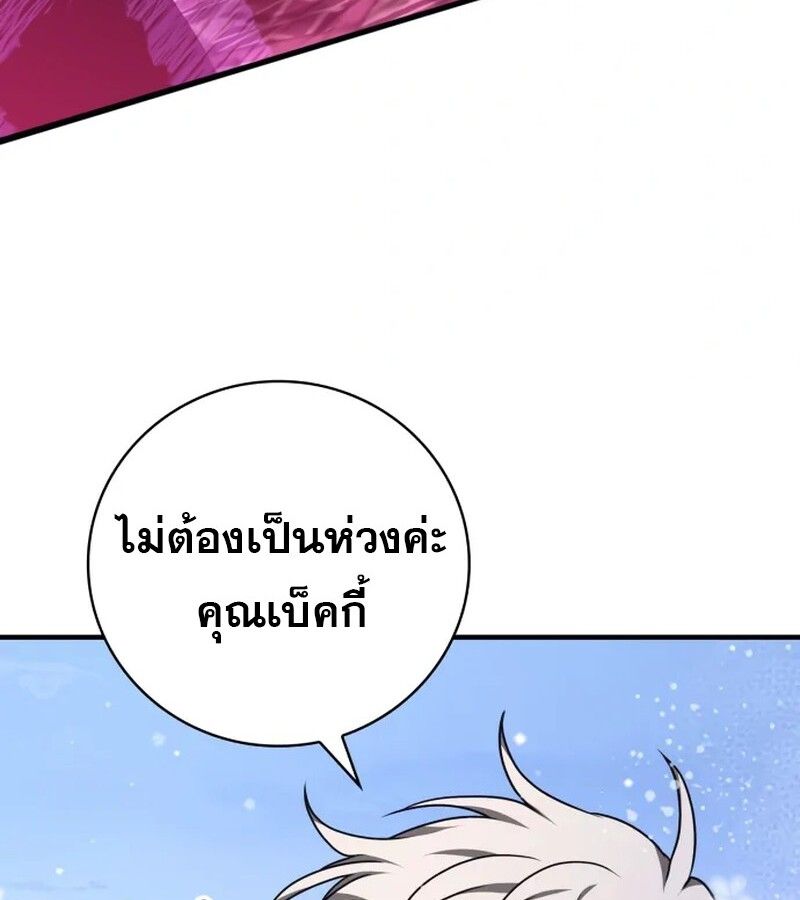 I Become a Legendary Arch Mage by Reading a Book ตอนที่ 42 147