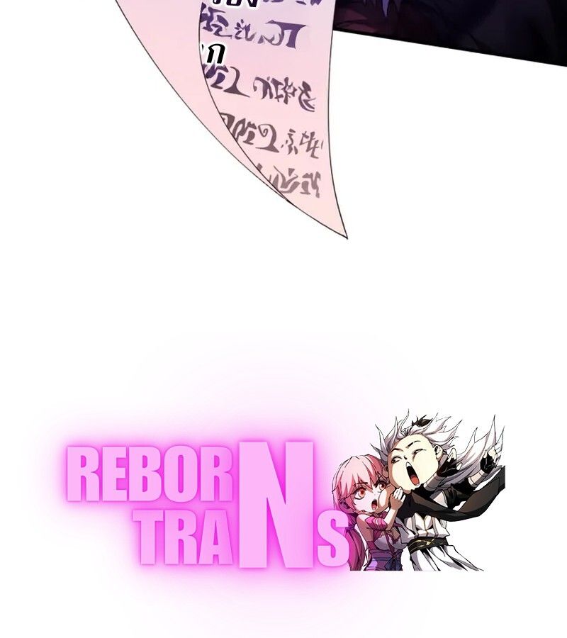 I Become a Legendary Arch Mage by Reading a Book ตอนที่ 42 154