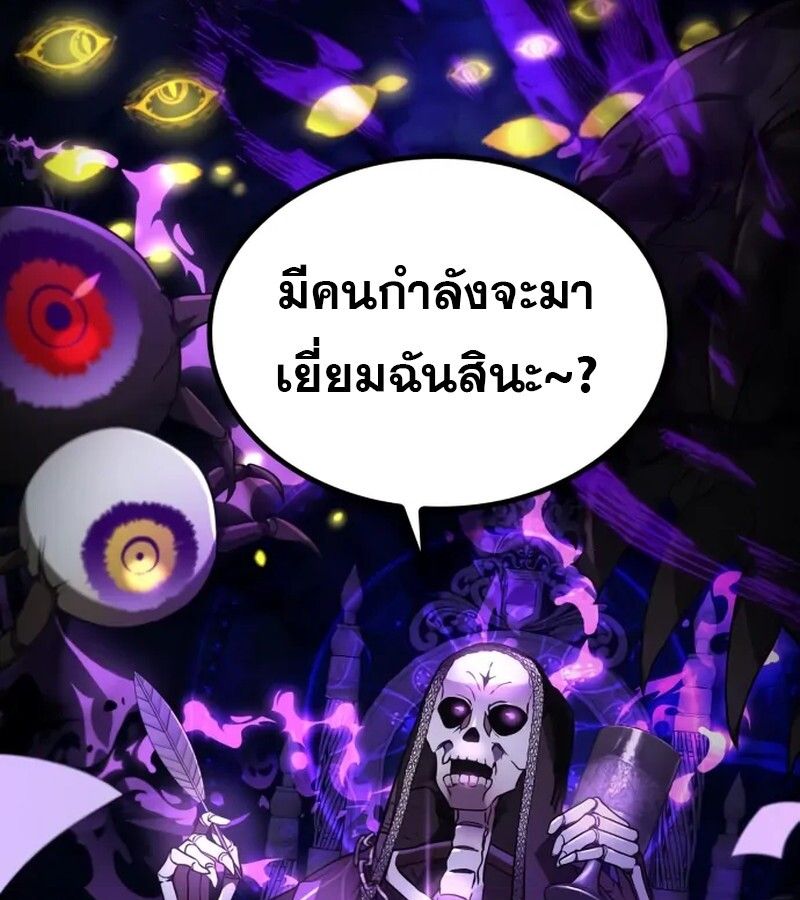 I Become a Legendary Arch Mage by Reading a Book ตอนที่ 42 152