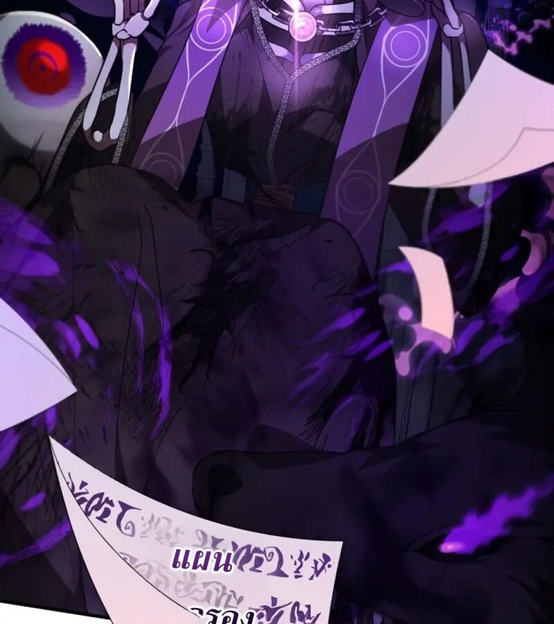 I Become a Legendary Arch Mage by Reading a Book ตอนที่ 42 153