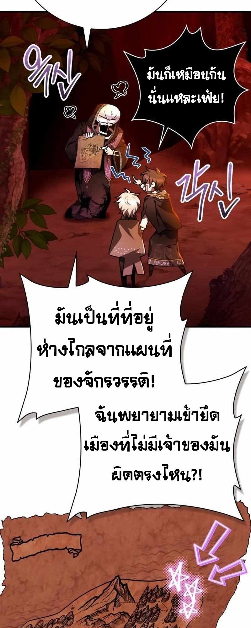 I Become a Legendary Arch Mage by Reading a Book ตอนที่ 43 16