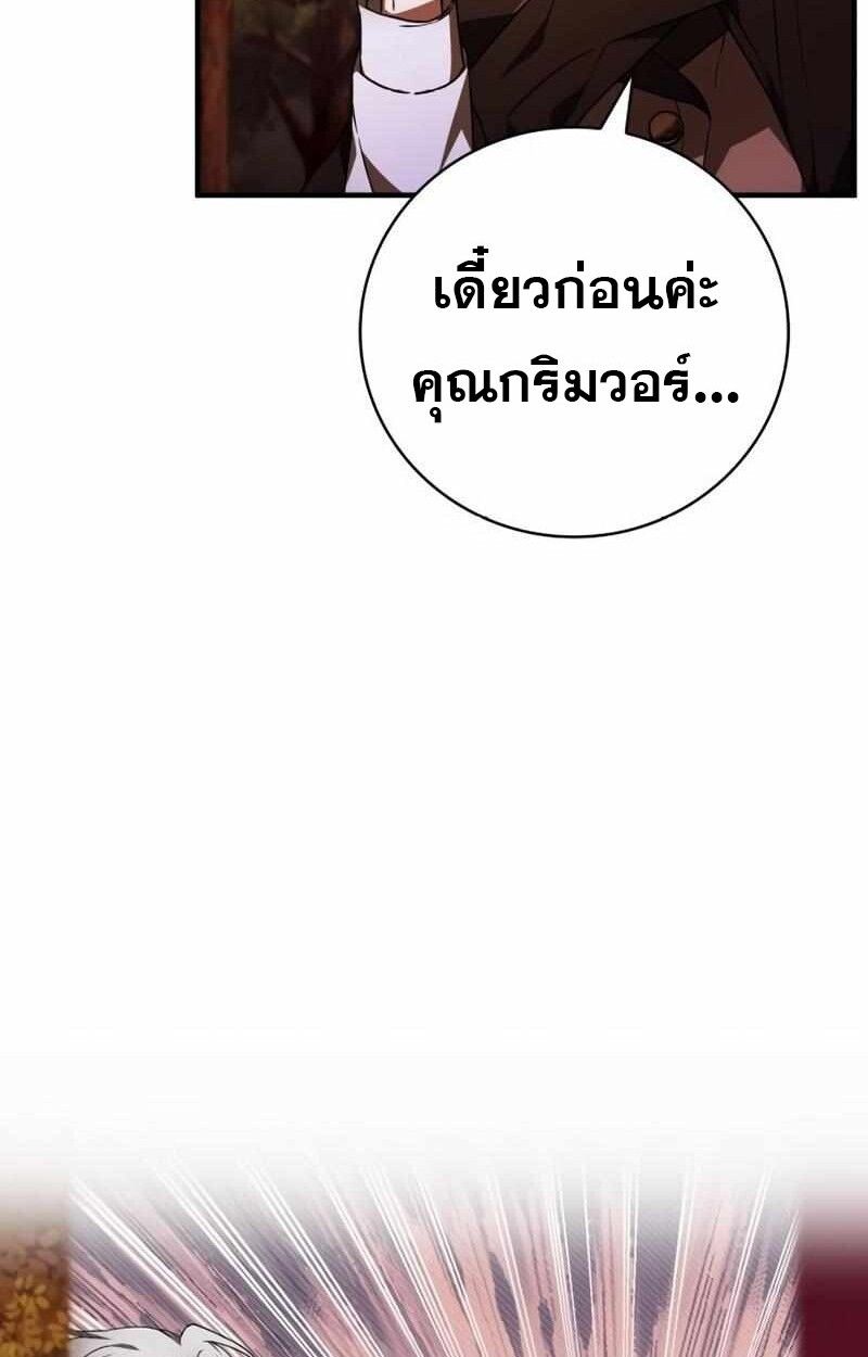 I Become a Legendary Arch Mage by Reading a Book ตอนที่ 43 19