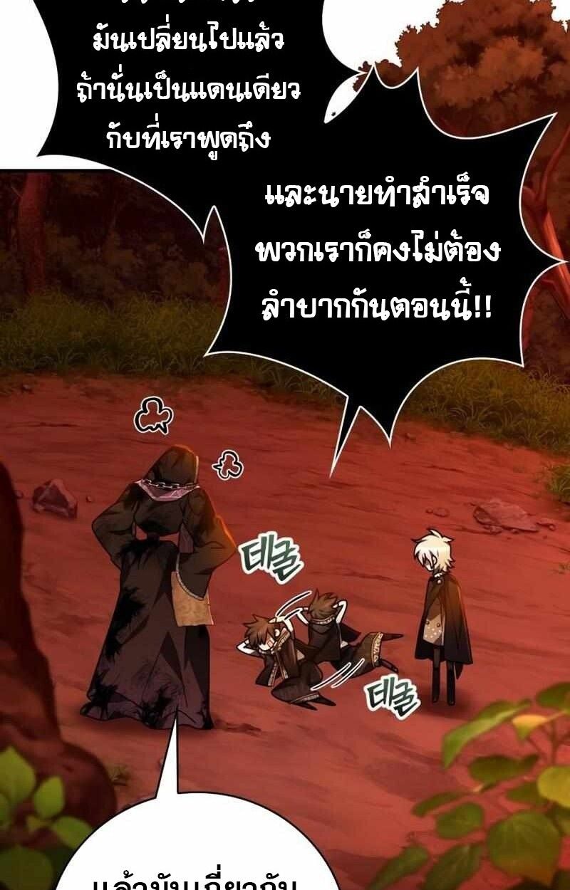 I Become a Legendary Arch Mage by Reading a Book ตอนที่ 43 24