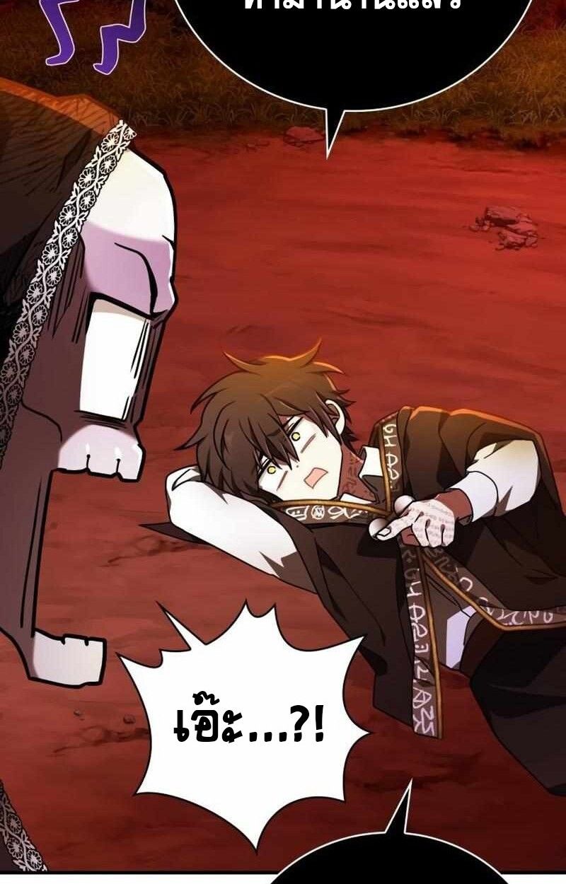I Become a Legendary Arch Mage by Reading a Book ตอนที่ 43 27