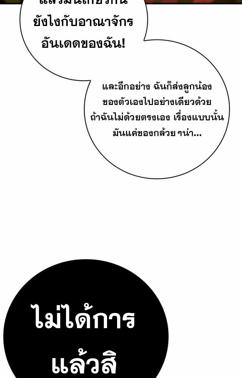 I Become a Legendary Arch Mage by Reading a Book ตอนที่ 43 25