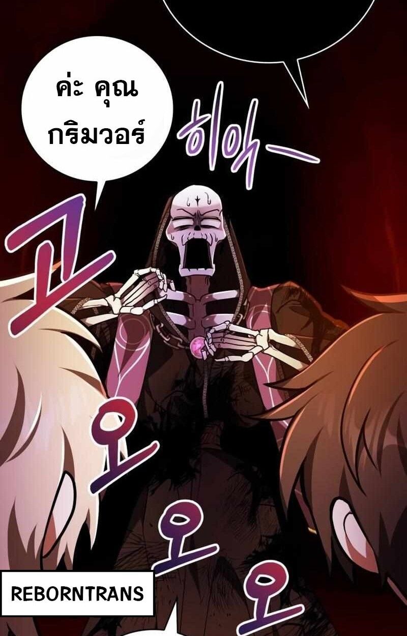 I Become a Legendary Arch Mage by Reading a Book ตอนที่ 43 29