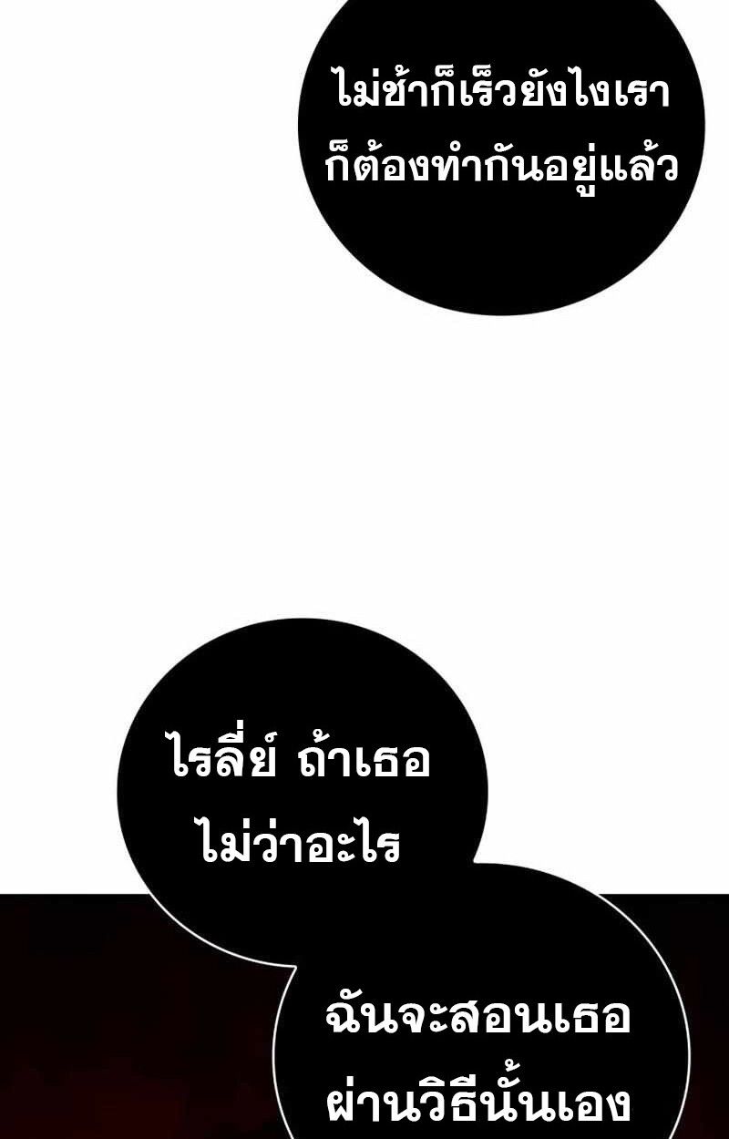 I Become a Legendary Arch Mage by Reading a Book ตอนที่ 43 28