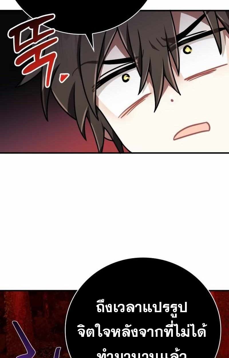 I Become a Legendary Arch Mage by Reading a Book ตอนที่ 43 26