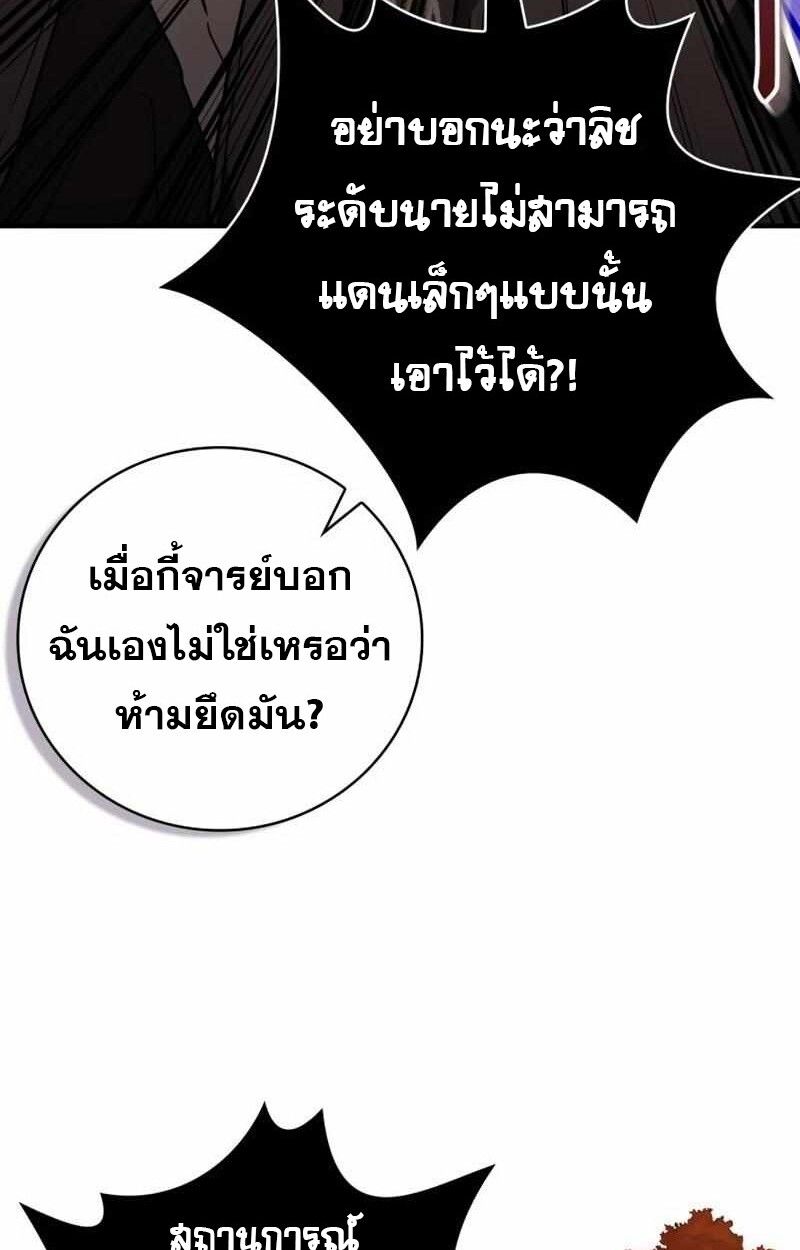 I Become a Legendary Arch Mage by Reading a Book ตอนที่ 43 23