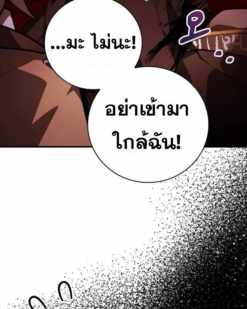 I Become a Legendary Arch Mage by Reading a Book ตอนที่ 43 30