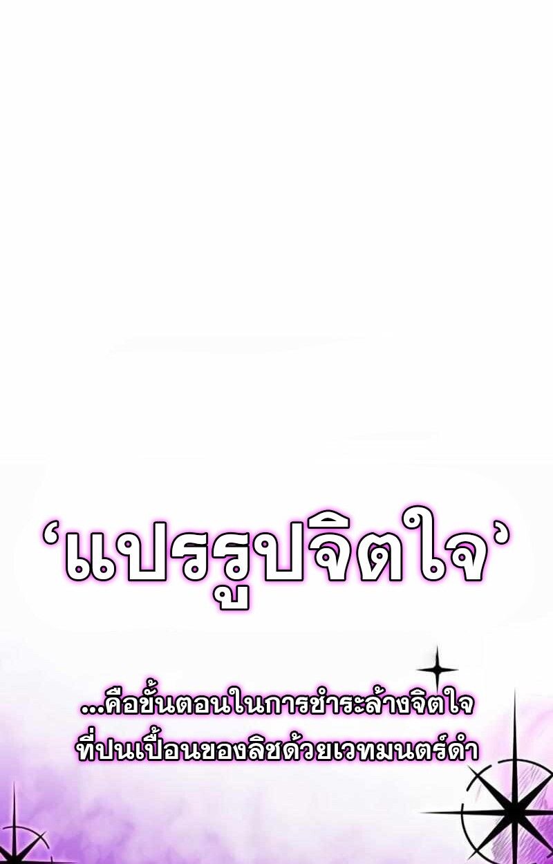 I Become a Legendary Arch Mage by Reading a Book ตอนที่ 43 33