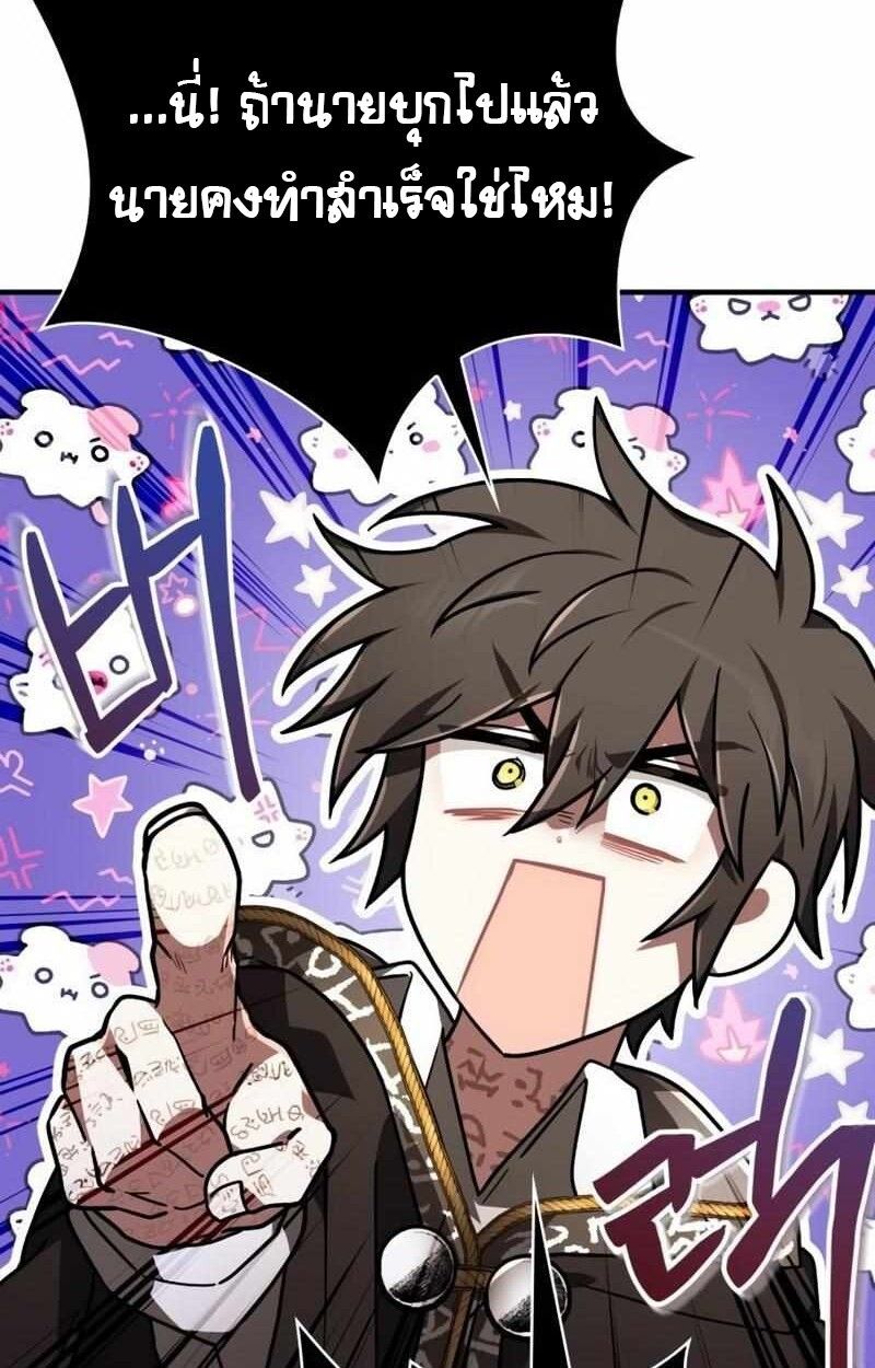 I Become a Legendary Arch Mage by Reading a Book ตอนที่ 43 22