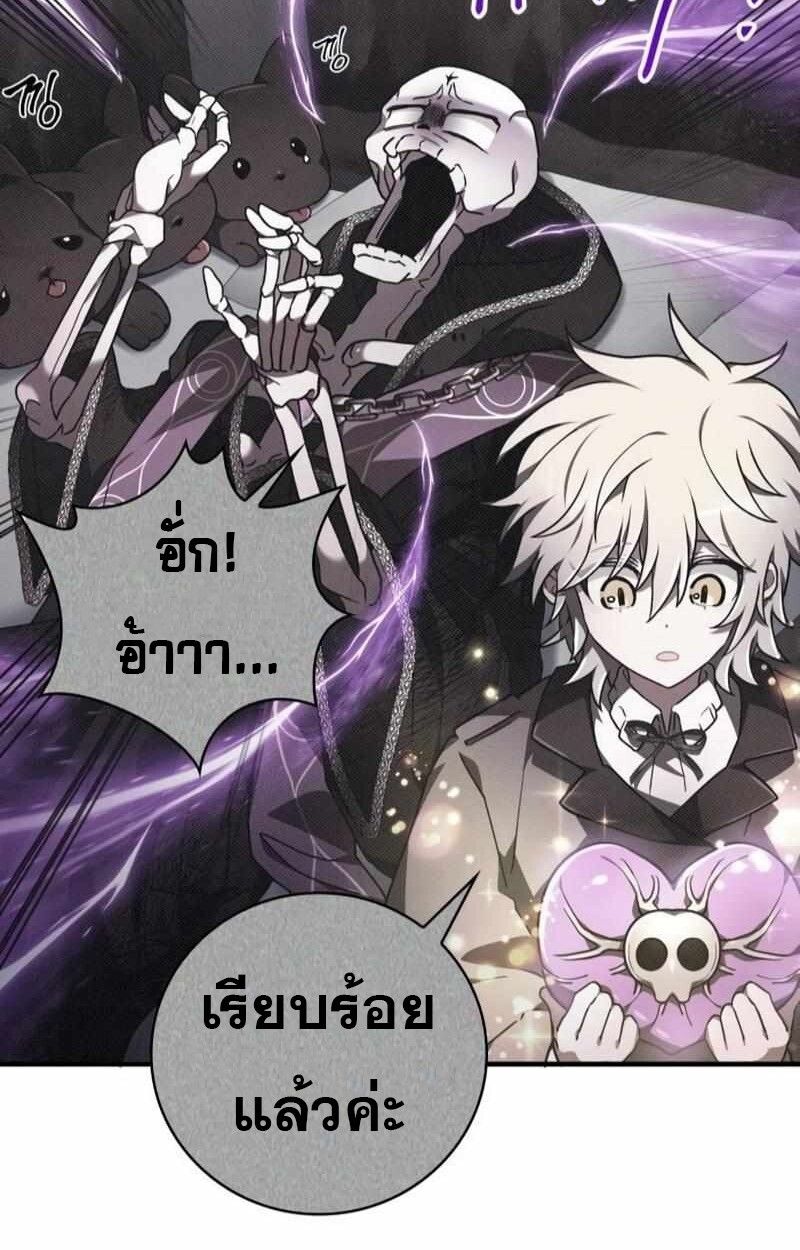 I Become a Legendary Arch Mage by Reading a Book ตอนที่ 43 39