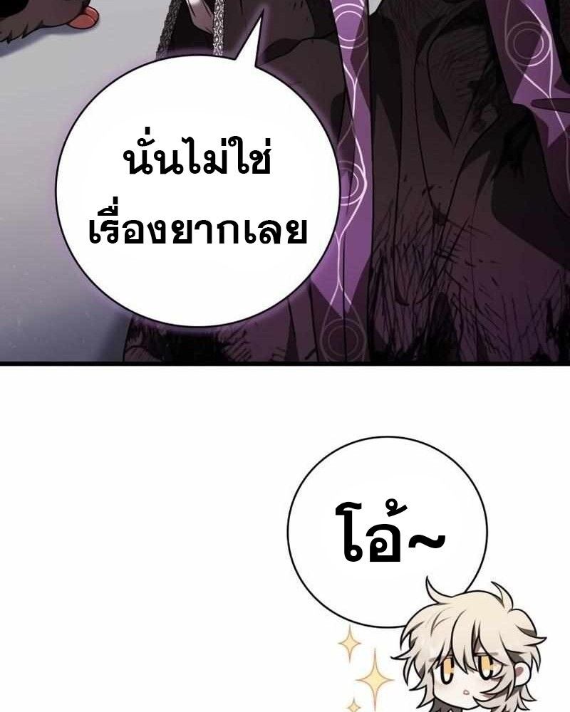 I Become a Legendary Arch Mage by Reading a Book ตอนที่ 43 43