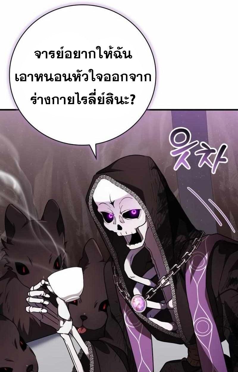 I Become a Legendary Arch Mage by Reading a Book ตอนที่ 43 42