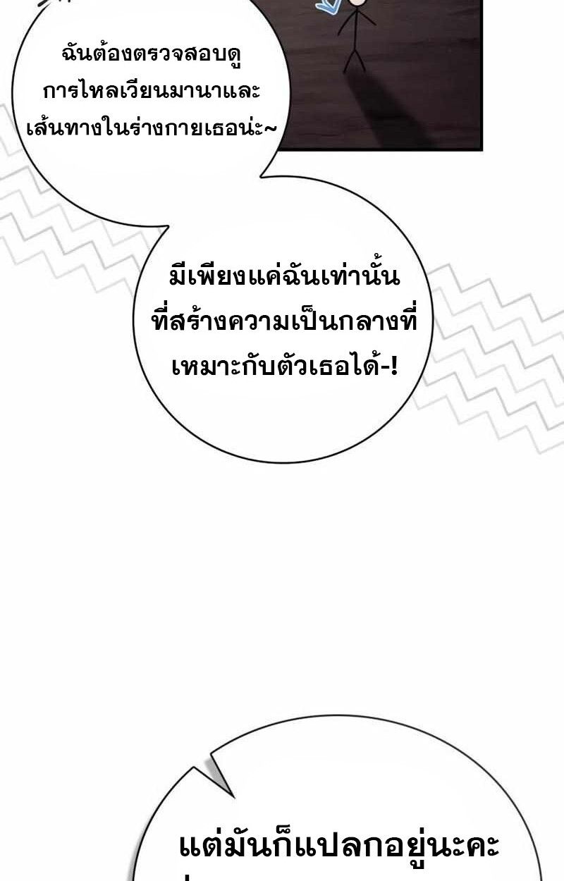 I Become a Legendary Arch Mage by Reading a Book ตอนที่ 43 47