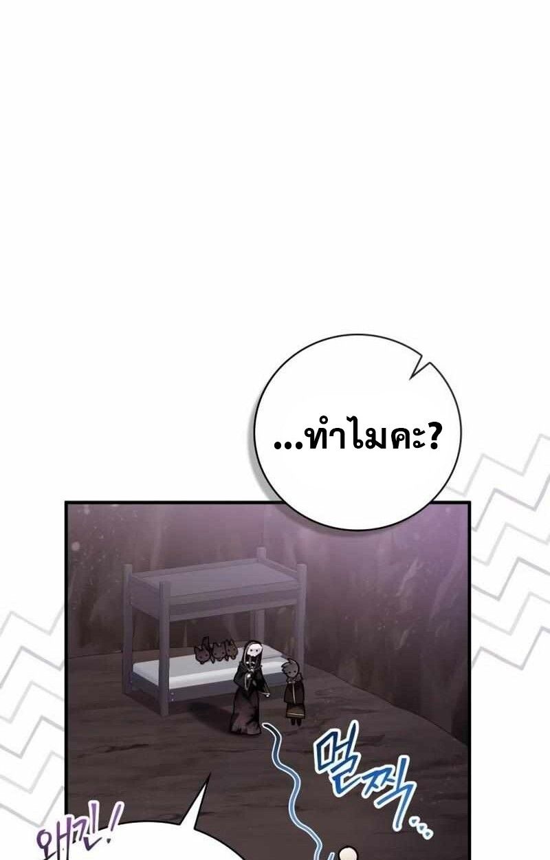 I Become a Legendary Arch Mage by Reading a Book ตอนที่ 43 46