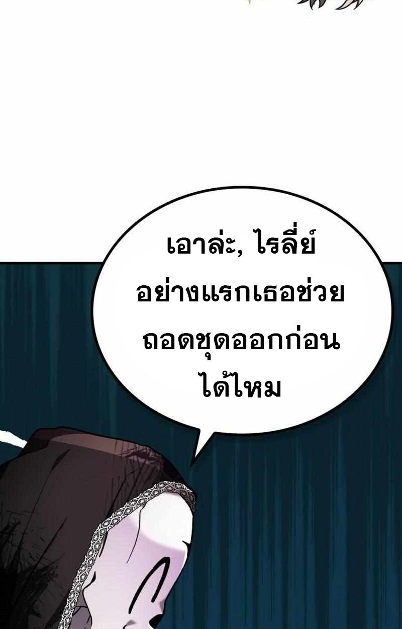 I Become a Legendary Arch Mage by Reading a Book ตอนที่ 43 44