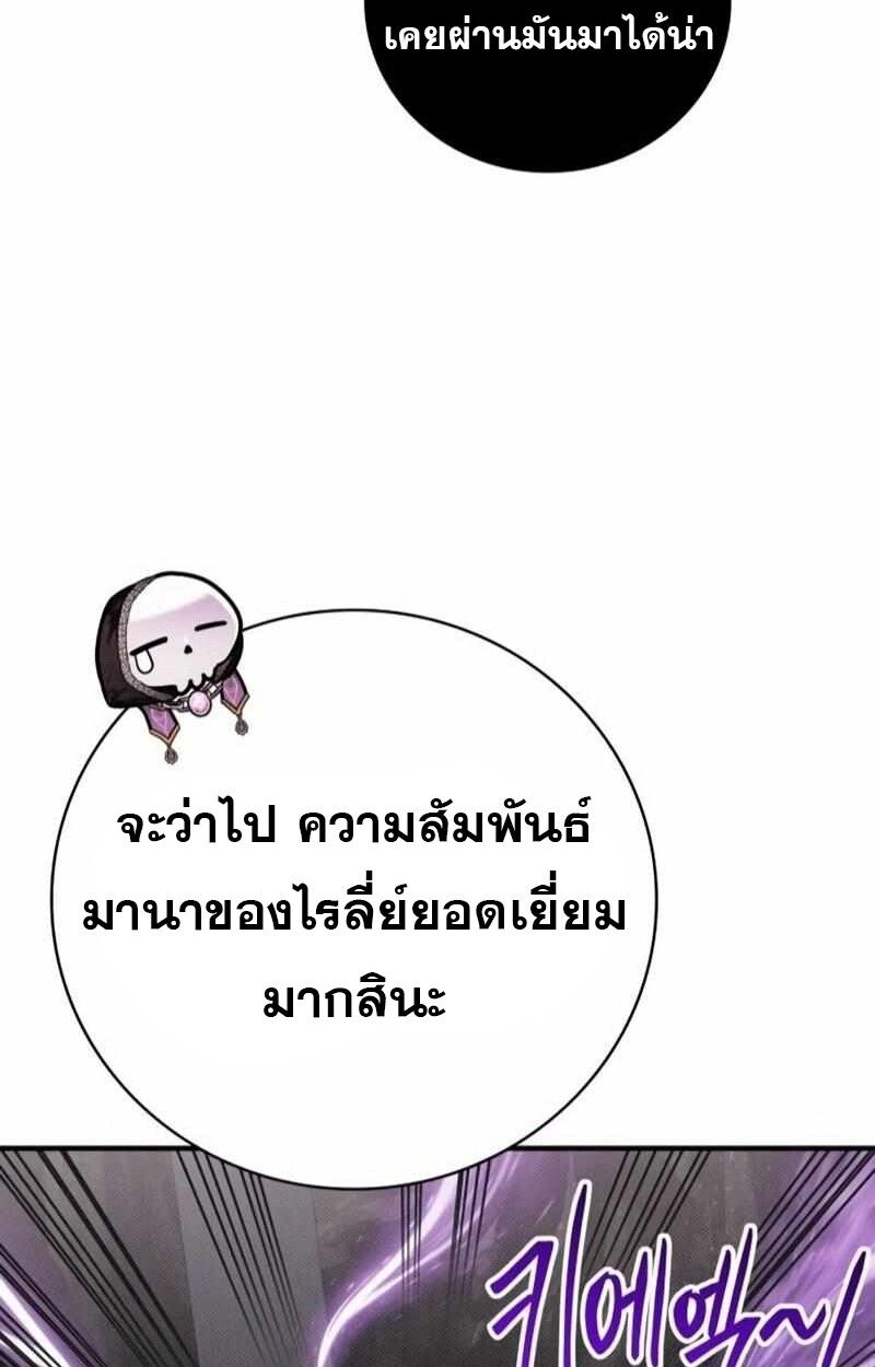 I Become a Legendary Arch Mage by Reading a Book ตอนที่ 43 38