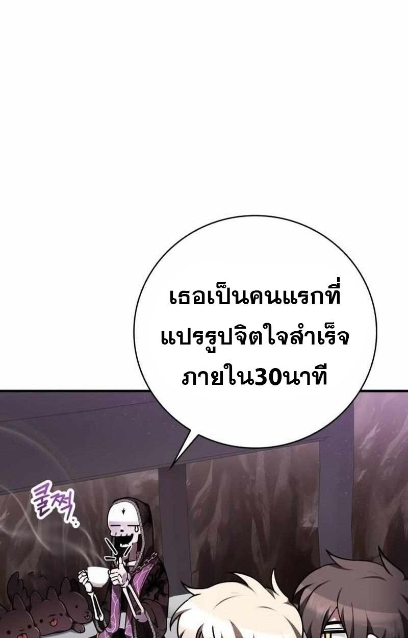 I Become a Legendary Arch Mage by Reading a Book ตอนที่ 43 40