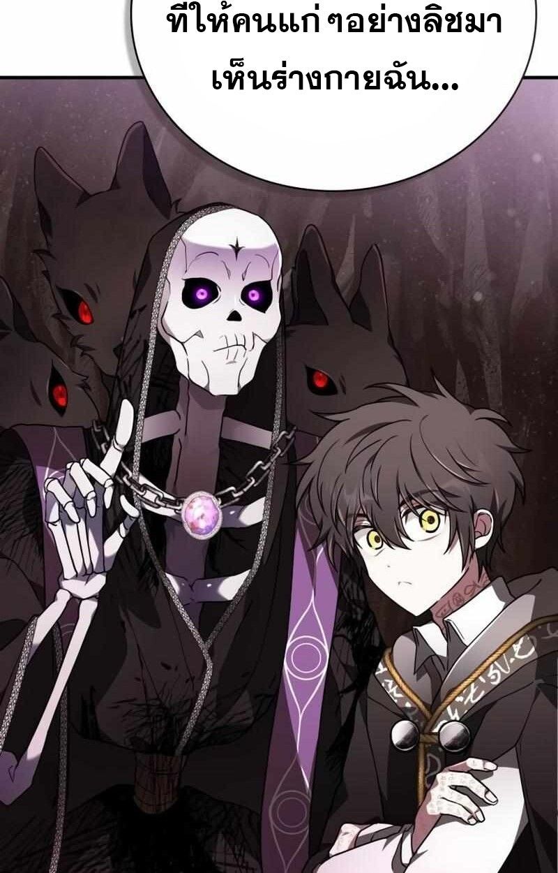 I Become a Legendary Arch Mage by Reading a Book ตอนที่ 43 48