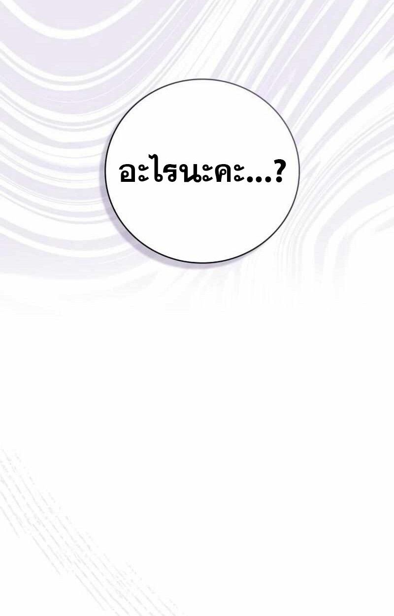 I Become a Legendary Arch Mage by Reading a Book ตอนที่ 43 53