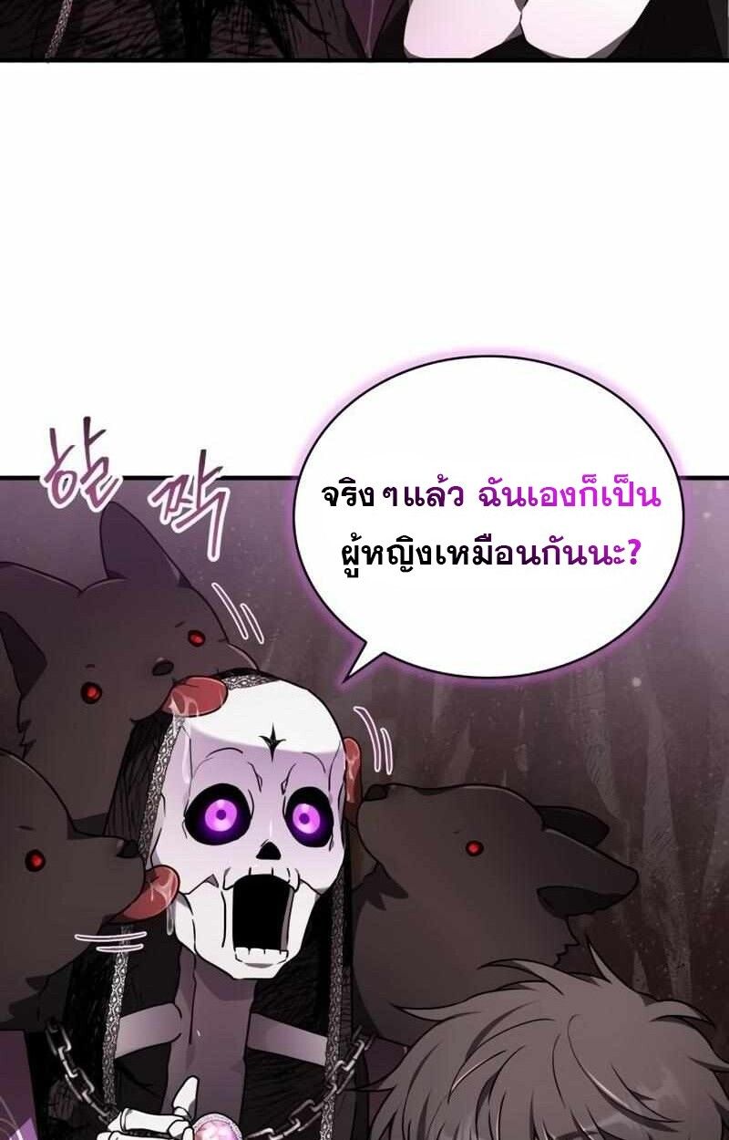 I Become a Legendary Arch Mage by Reading a Book ตอนที่ 43 49