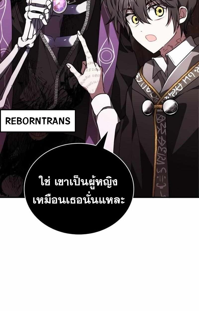 I Become a Legendary Arch Mage by Reading a Book ตอนที่ 43 50