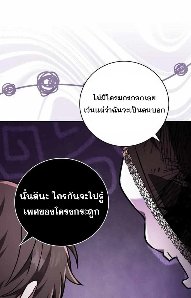 I Become a Legendary Arch Mage by Reading a Book ตอนที่ 43 51